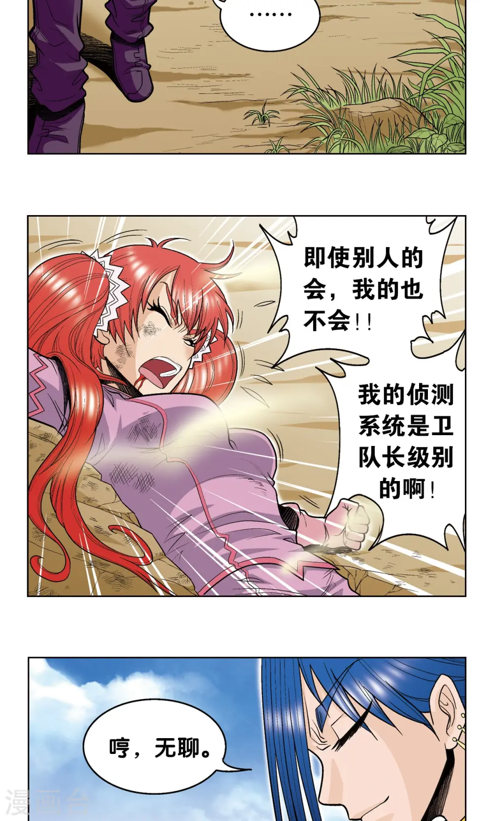 第46话 瞬间的翡翠19