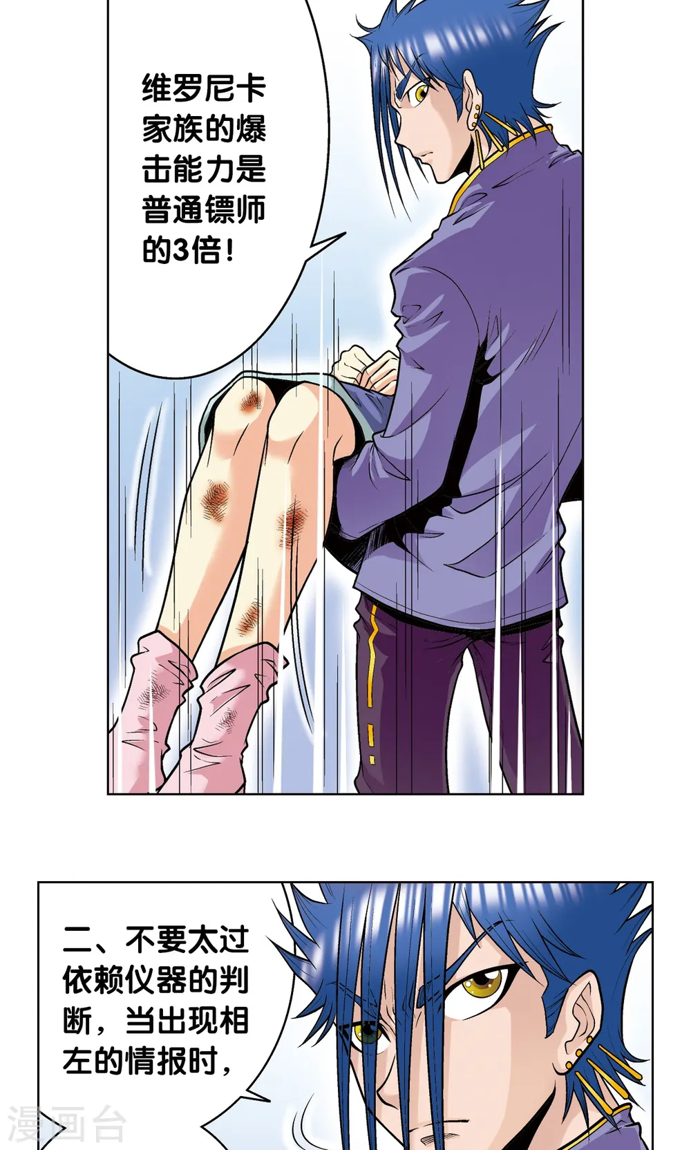 第46话 瞬间的翡翠16