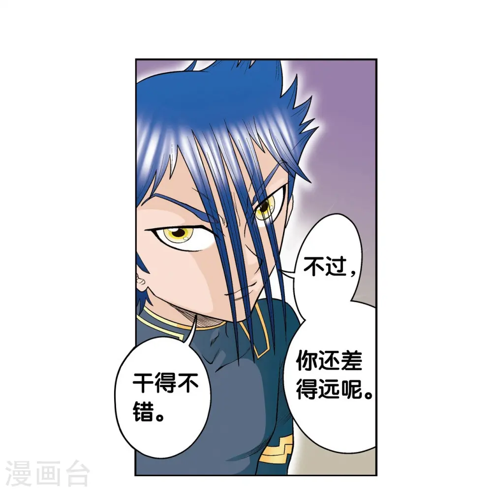 第28话 转折点14