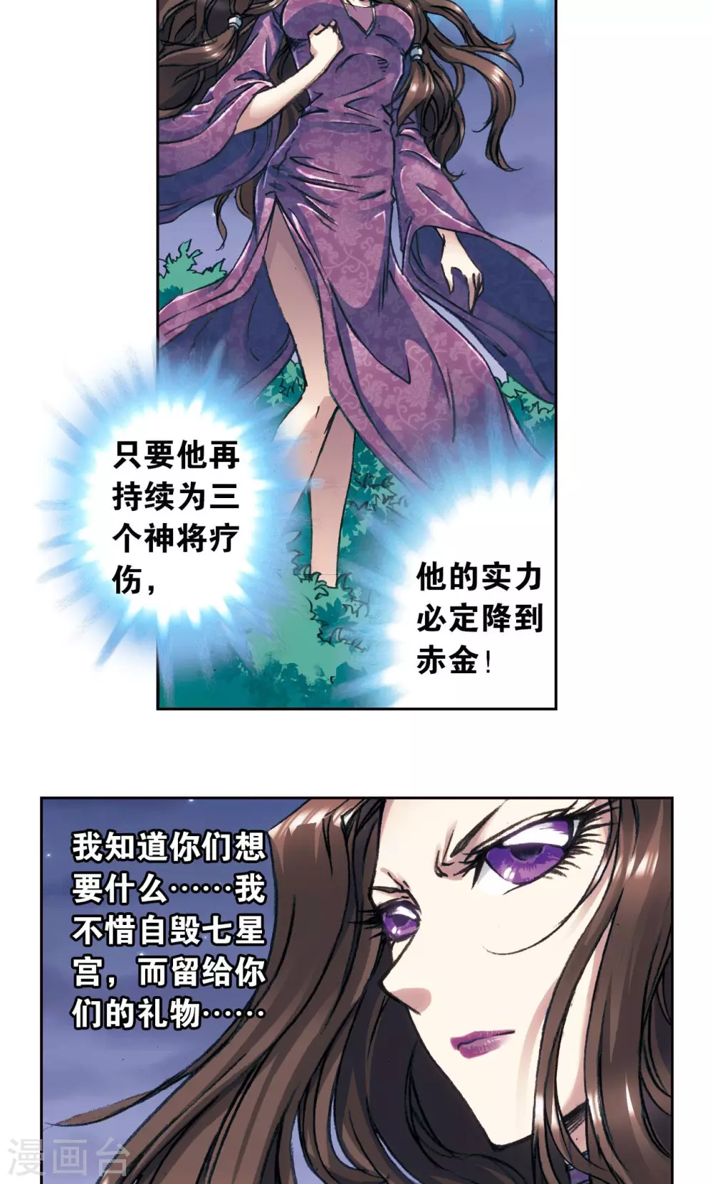 第184话 急转直下30