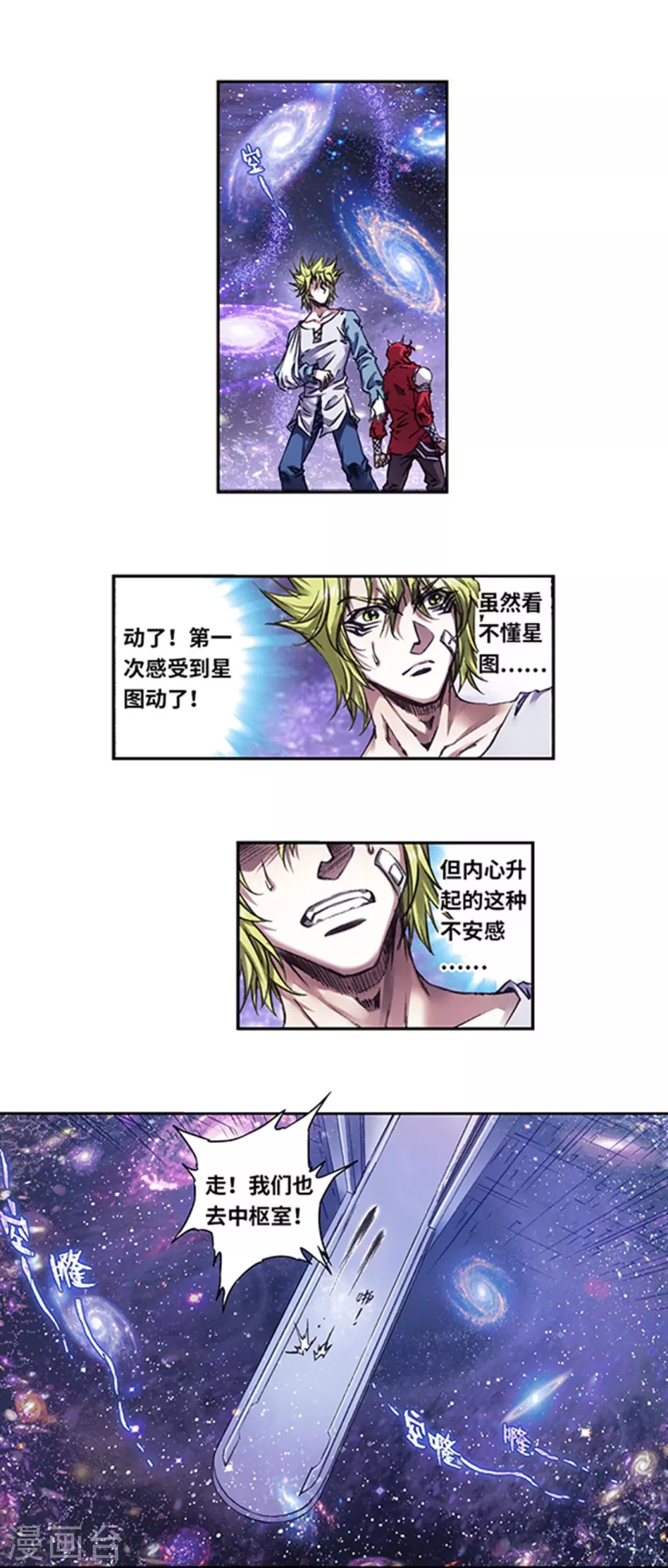 第256话1 联盟13