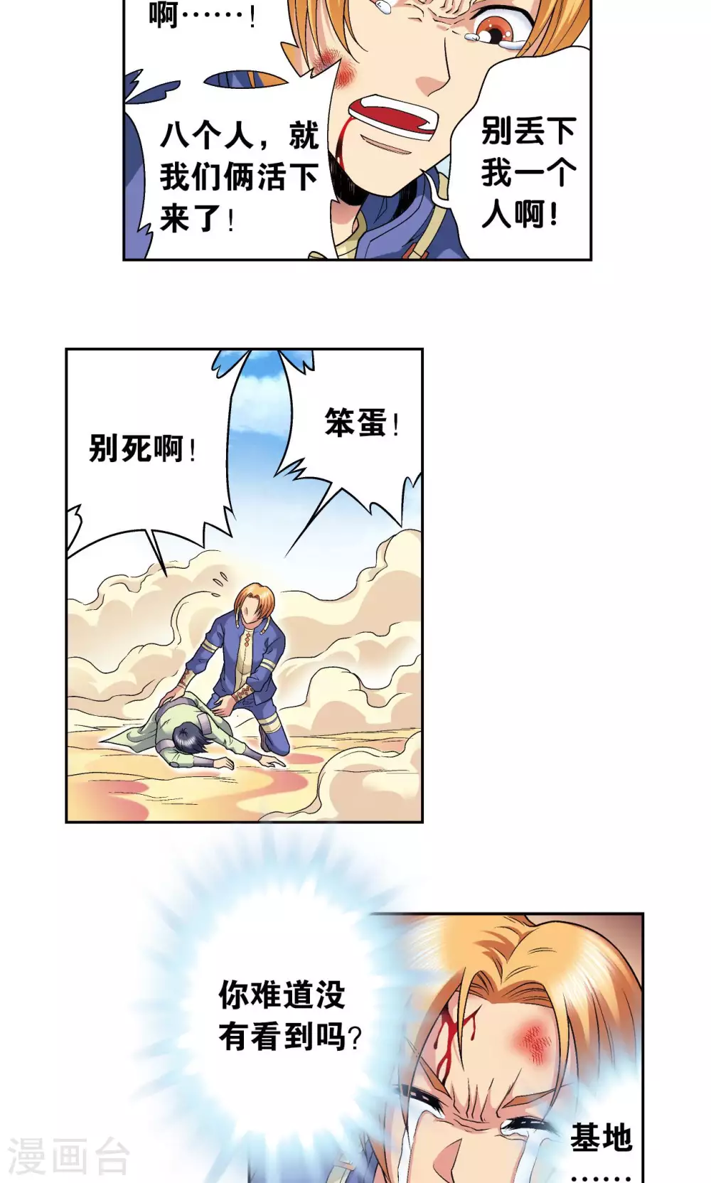 第102话 神将降临15