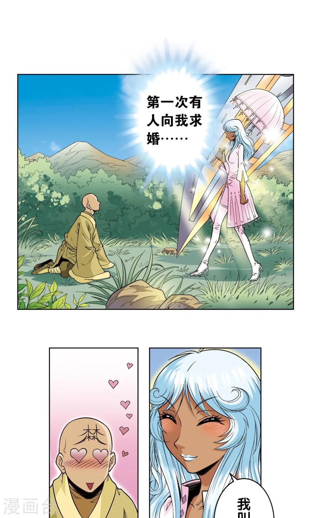 第63话 飞船门外15