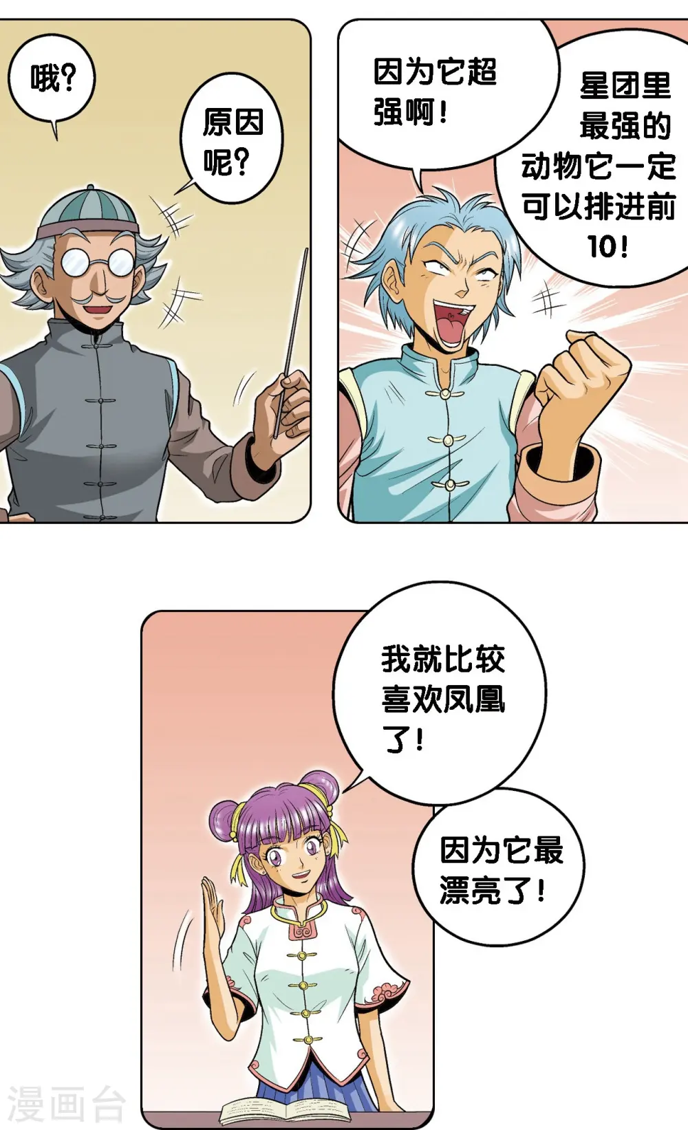 第35话 蜂鸟和雨燕2