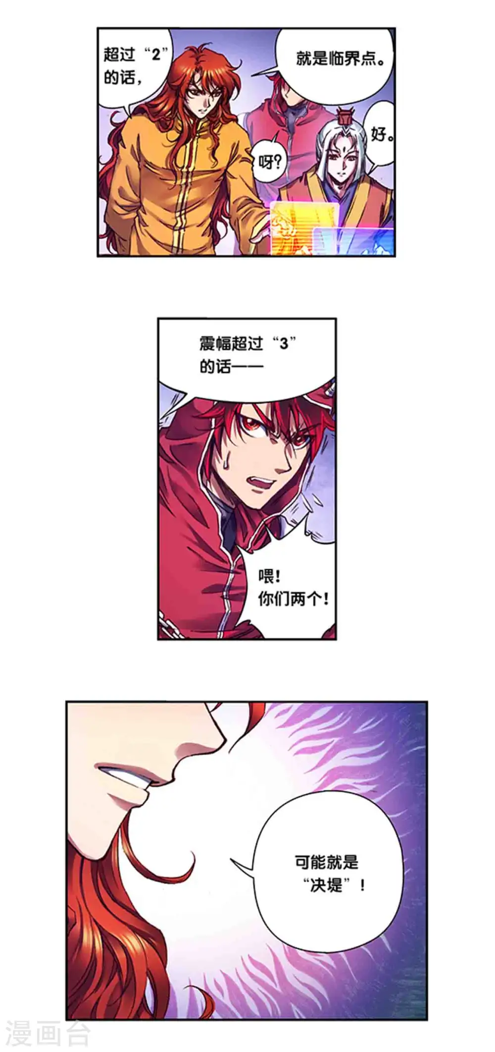 第239话2 禁招0