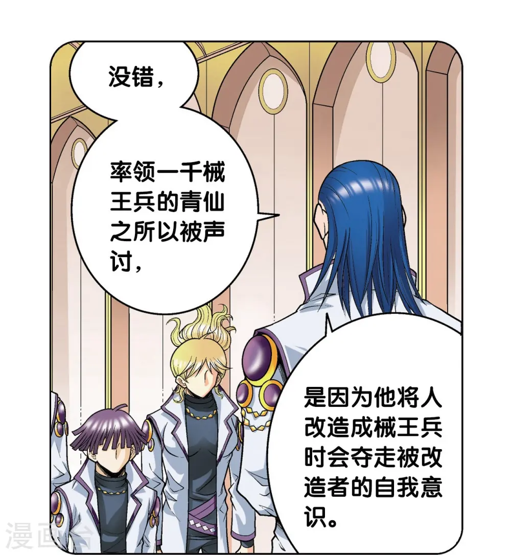 第58话 云骸的秘密27