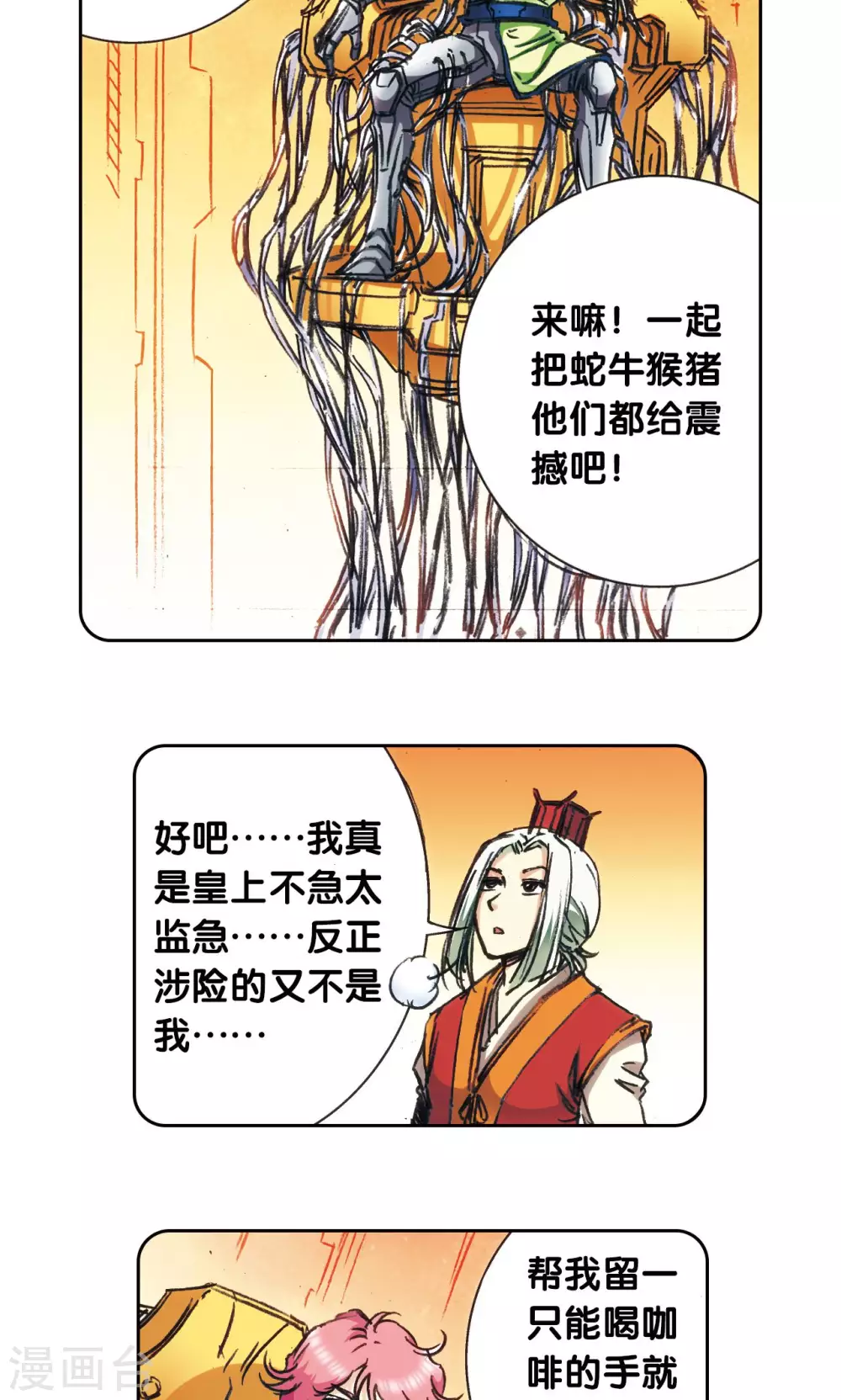 第168话 纯技术流攻防5