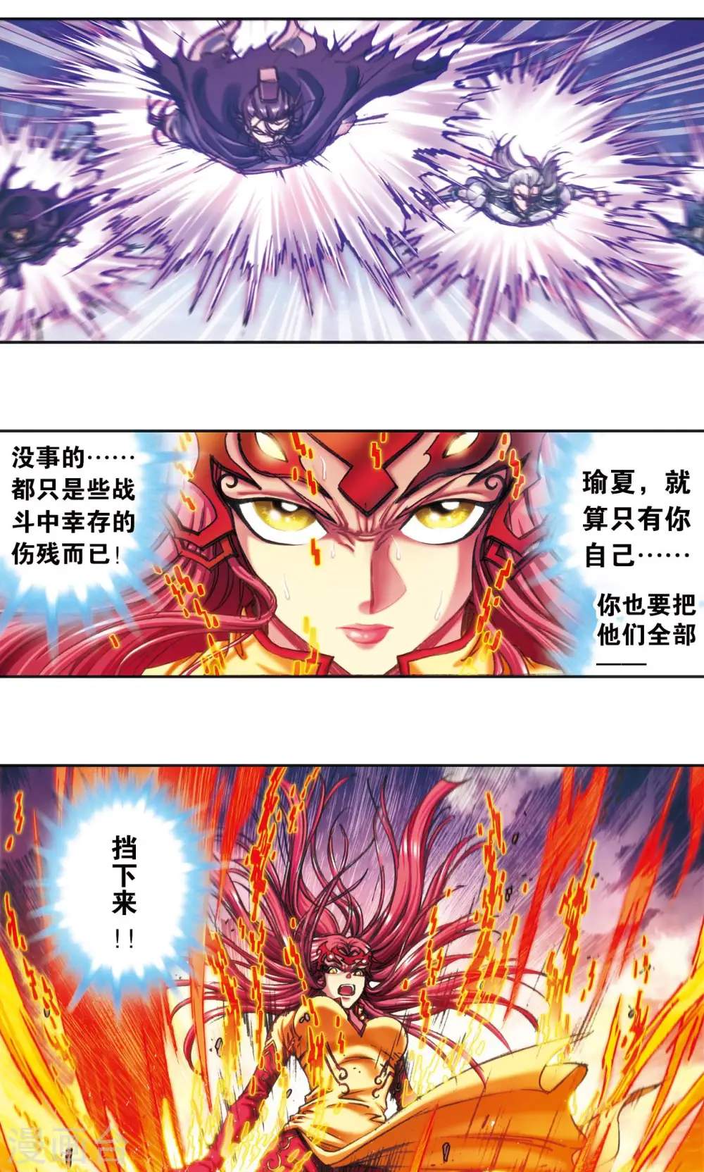第195话 联盟破裂2