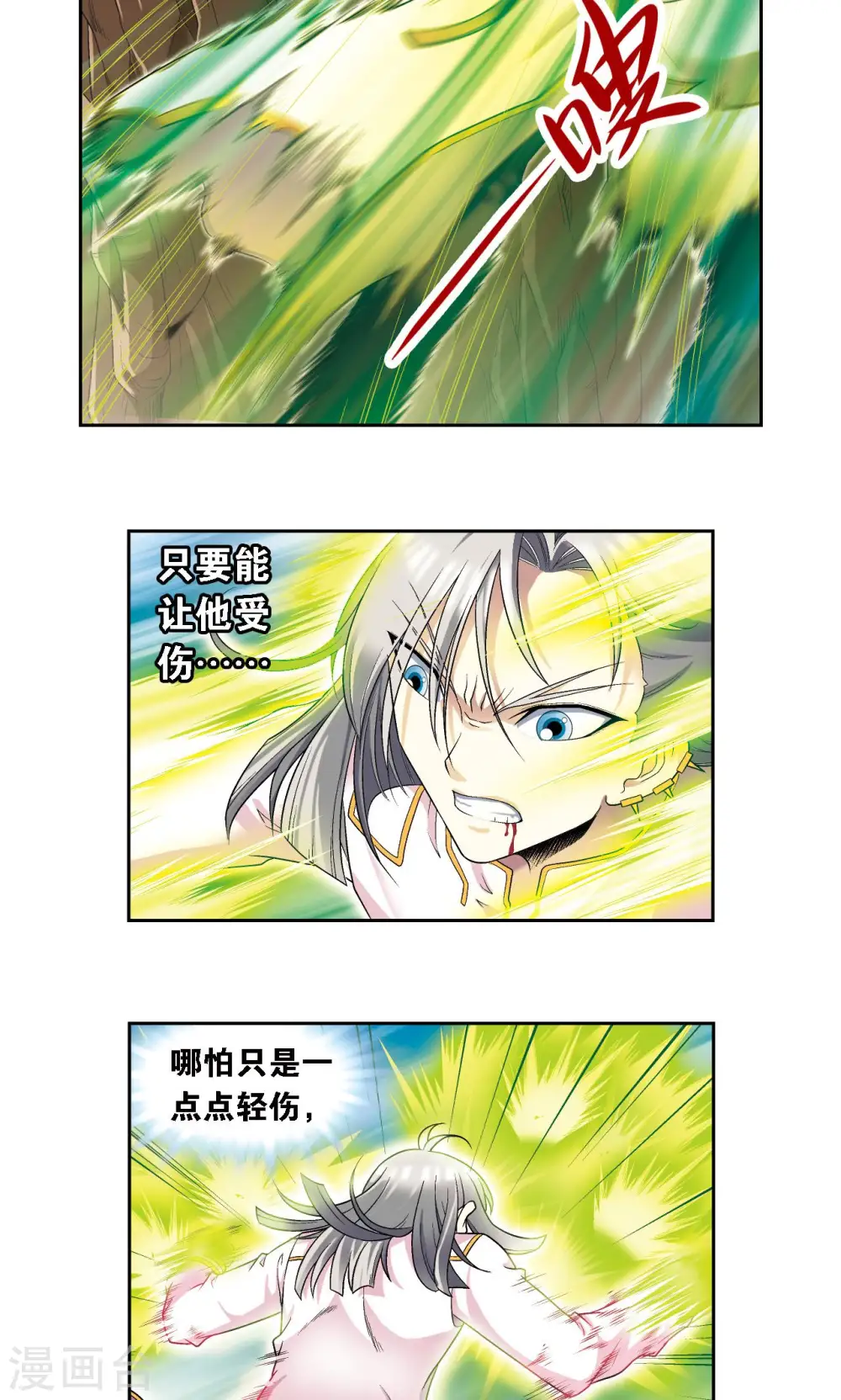 第107话 被俘3