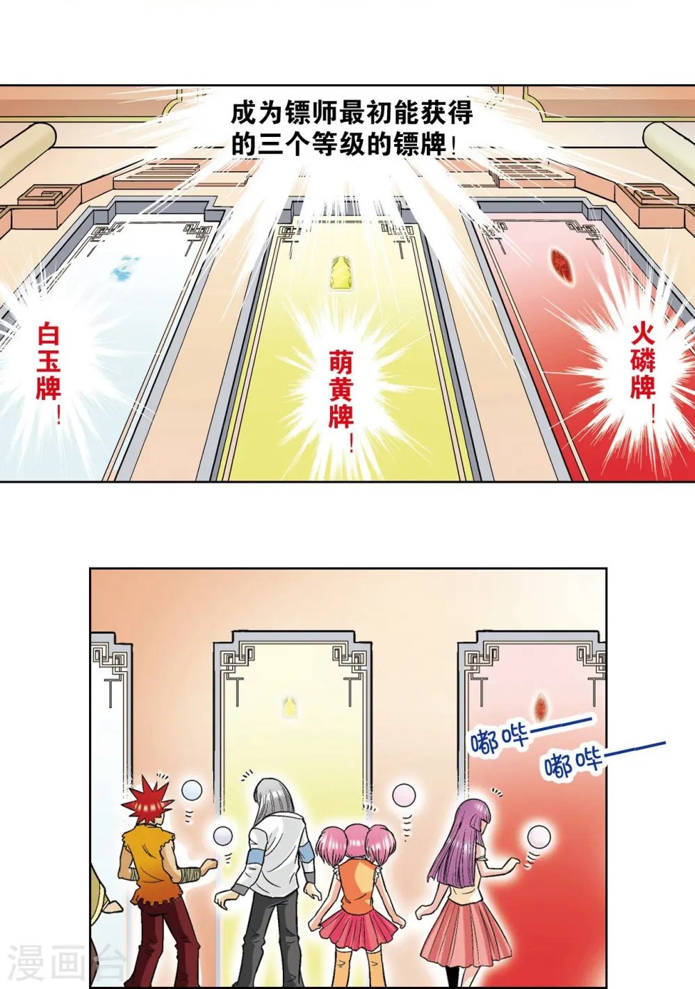 第36话 三扇门44