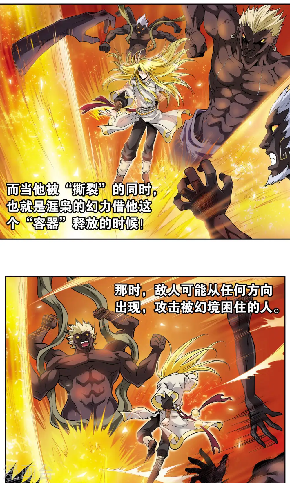 第74话 幻境中的情敌43