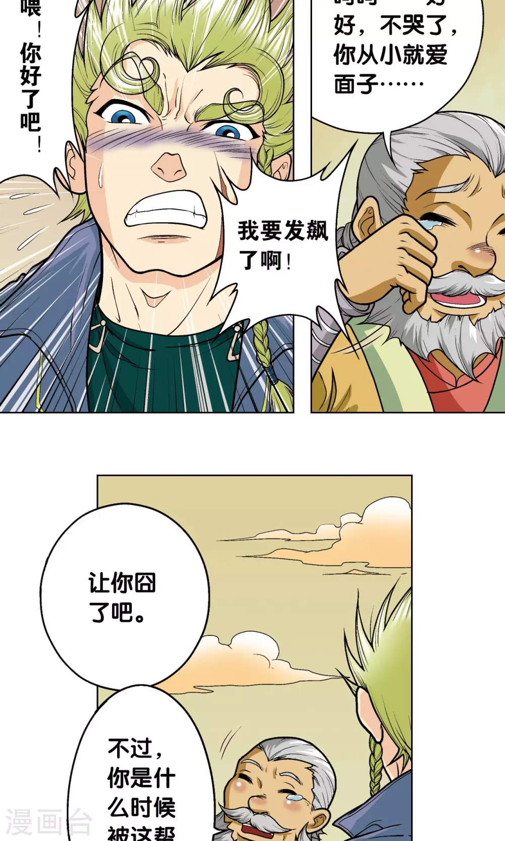 第12话 一个对八十个62
