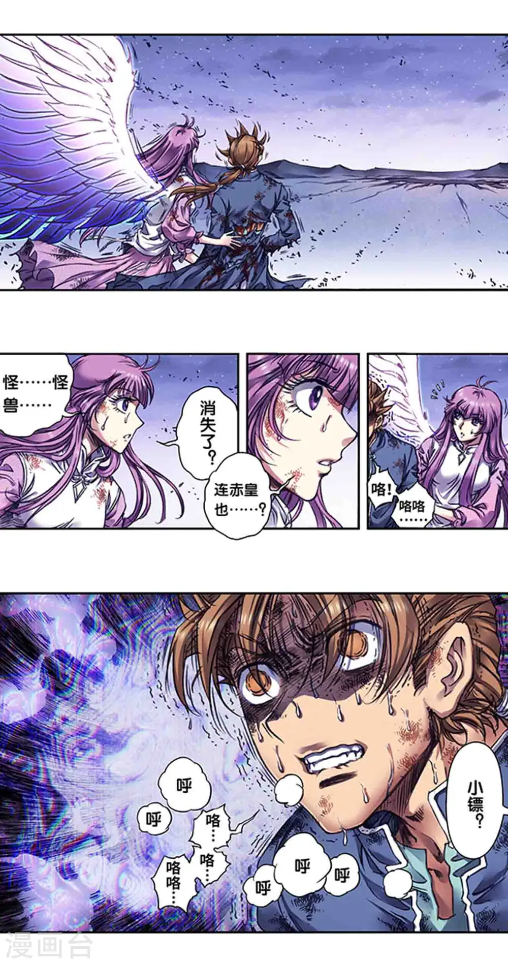 第246话2 闪光4
