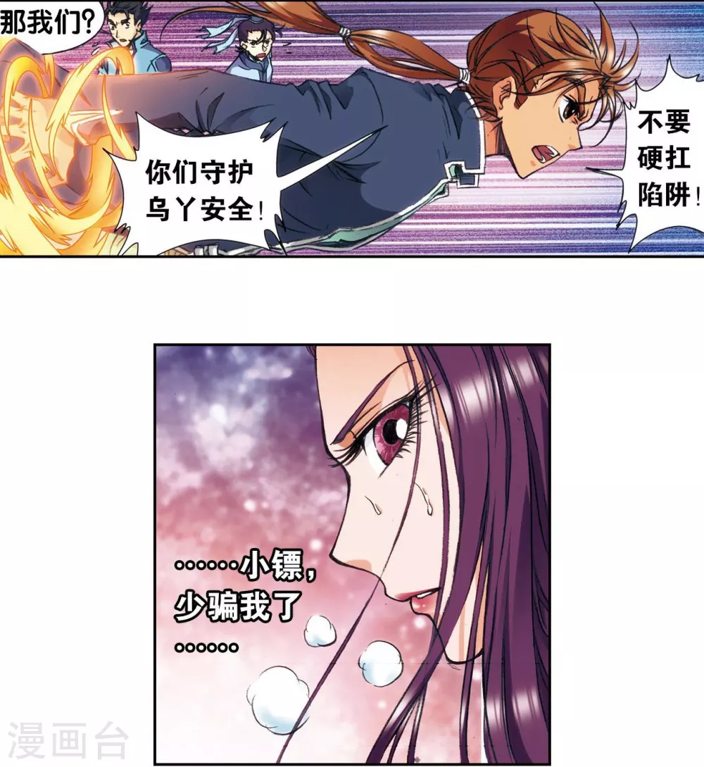 第162话 撬动支点的人25