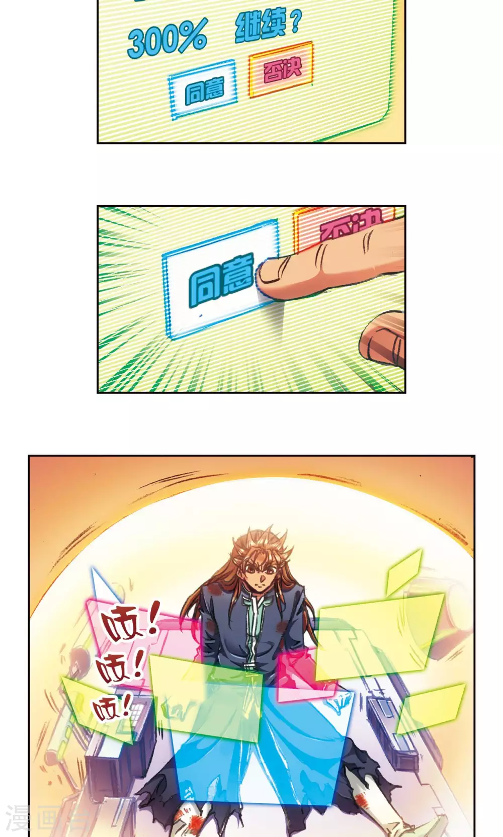 第178话 小镖的承诺18