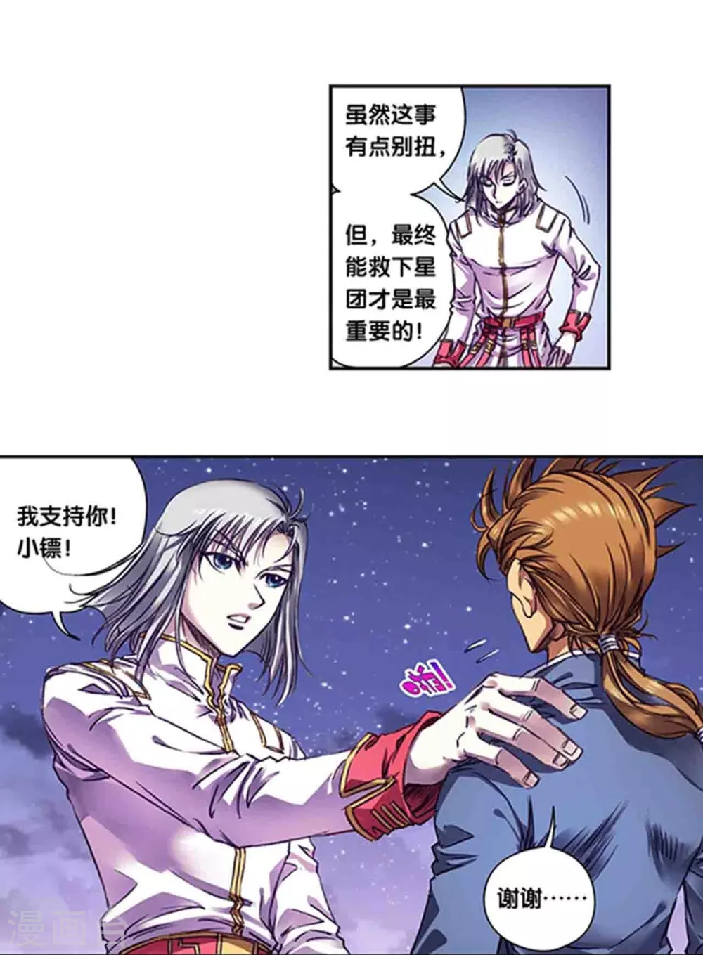 第259话1 同一个目标10