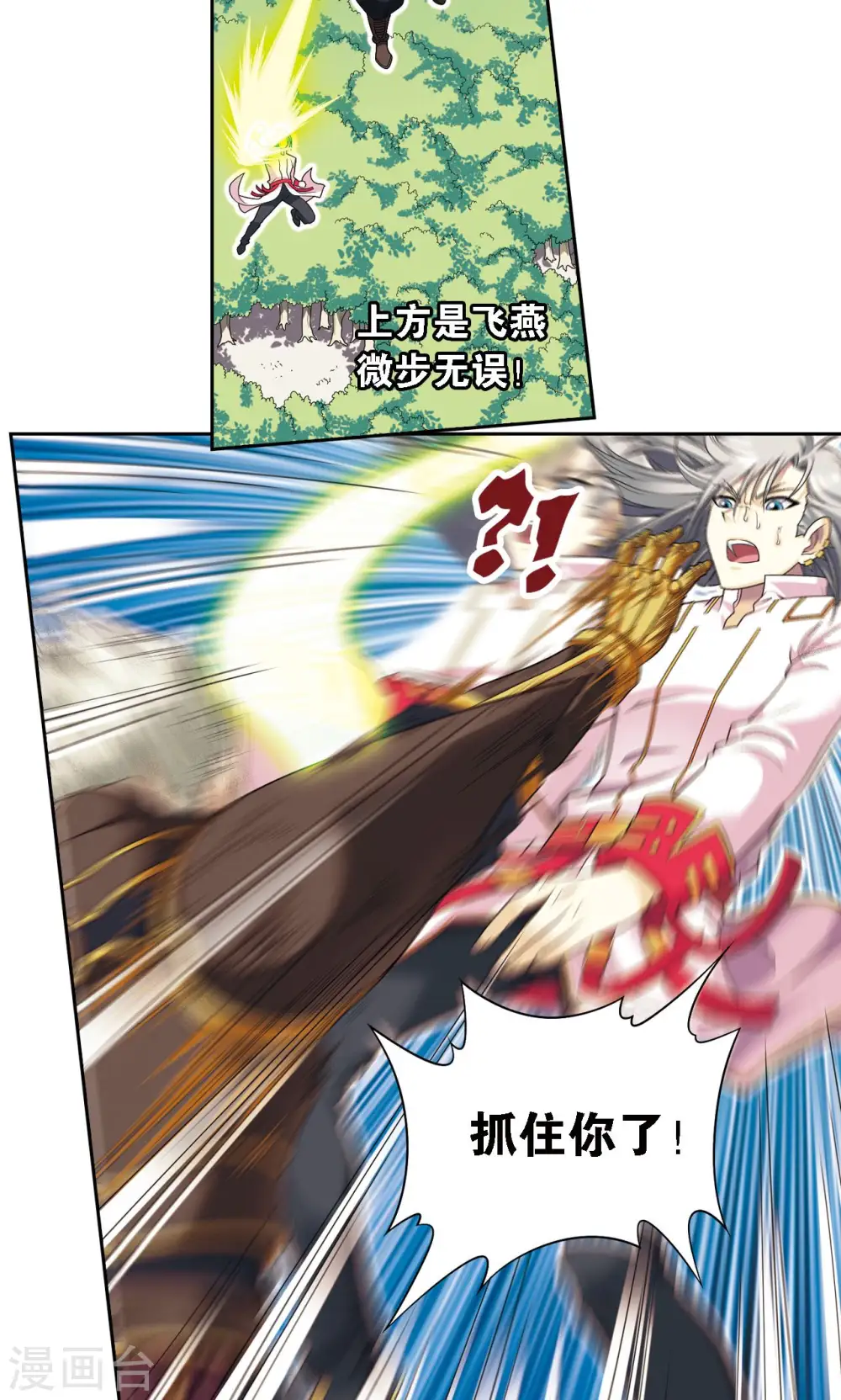 第107话 被俘12