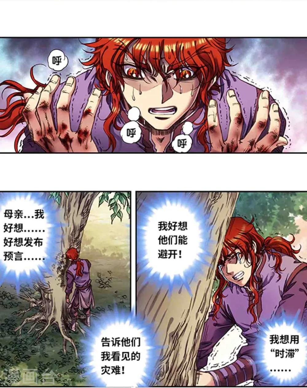 第250话2 诅咒之眼18