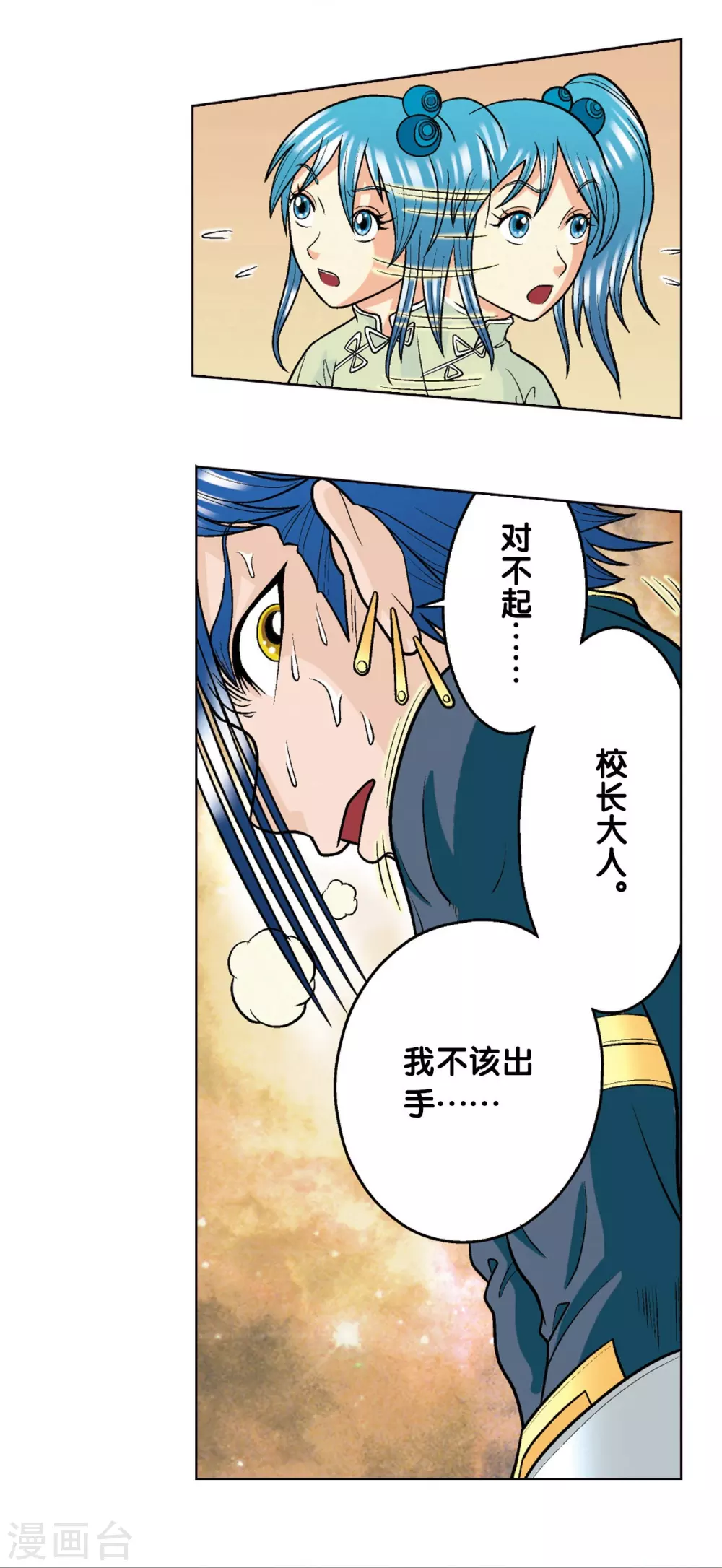 第21话 帕罗尼44