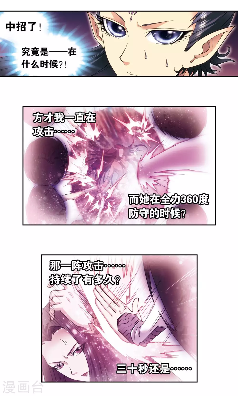 第144话 范围36