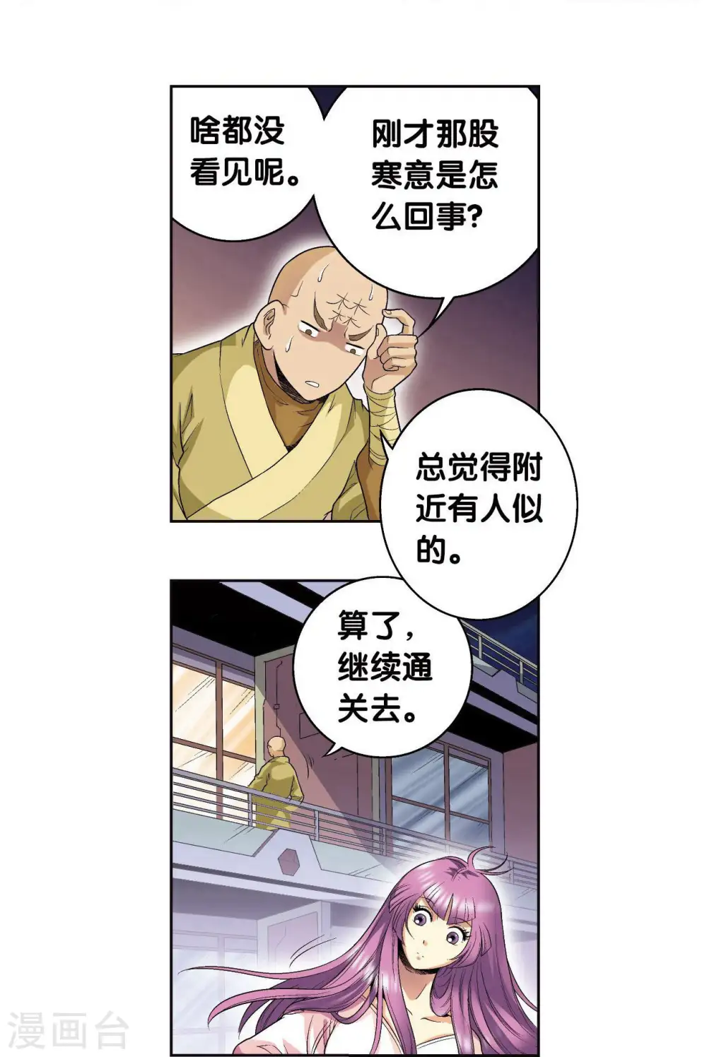 第92话 声音30
