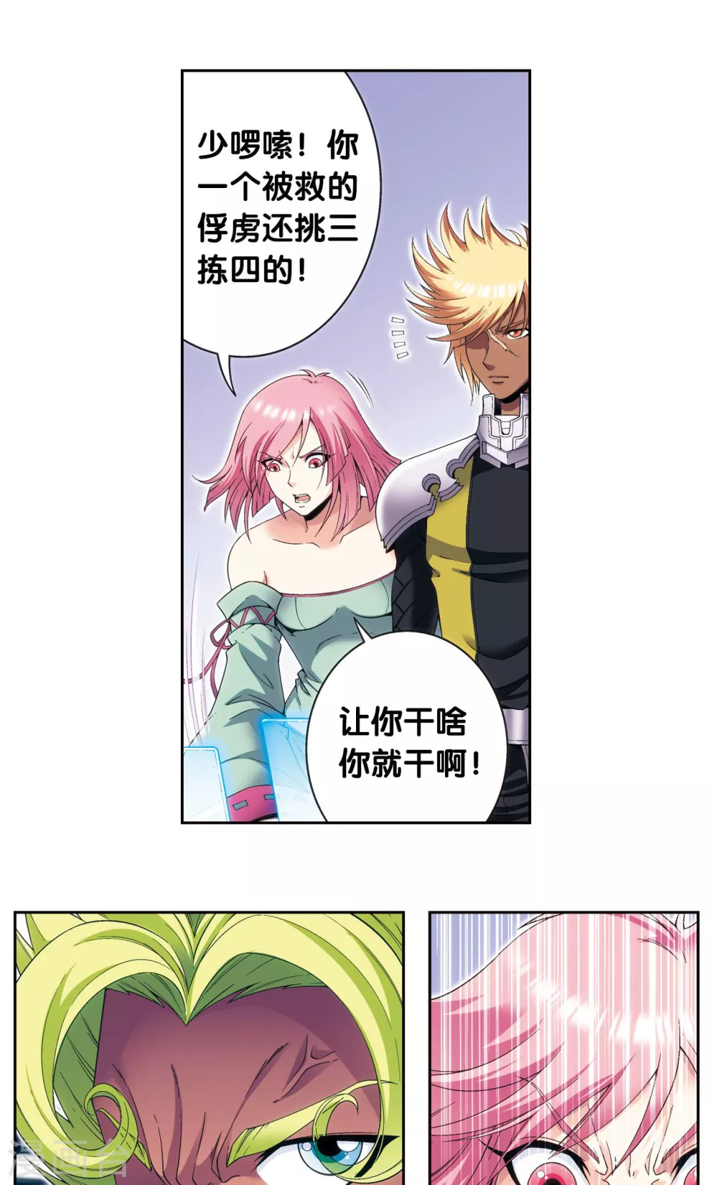 第120话 树16