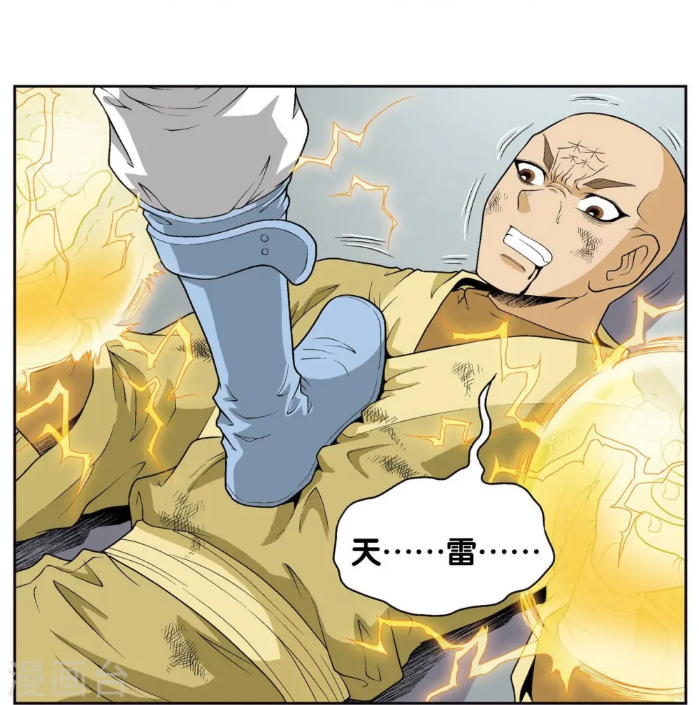 第98话 4秒42
