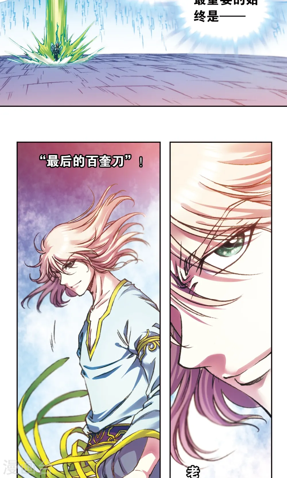 第196话 镖牌的意义11