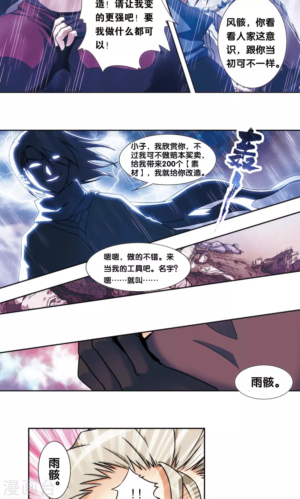 青仙外传32