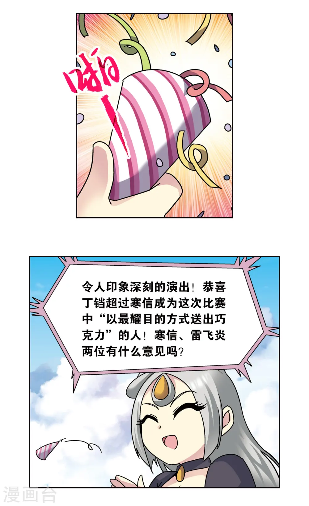 星海番外2 突如其来的圣瓦伦丁（下）17
