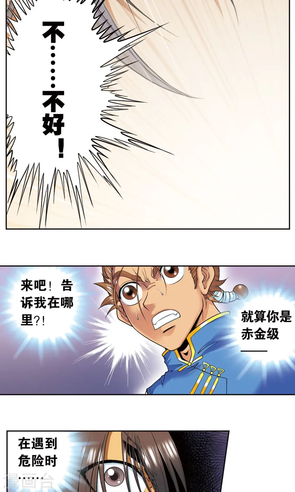 第71话 一分钟内的变化26
