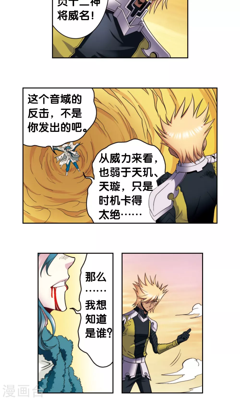 第131话 十一40