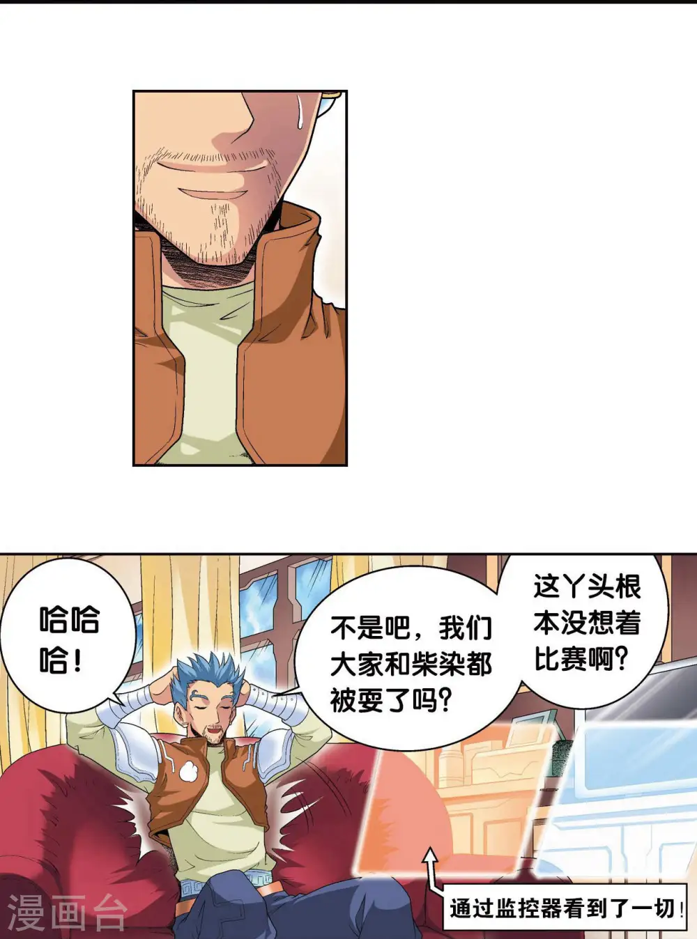 第87话 破蛹成蝶15