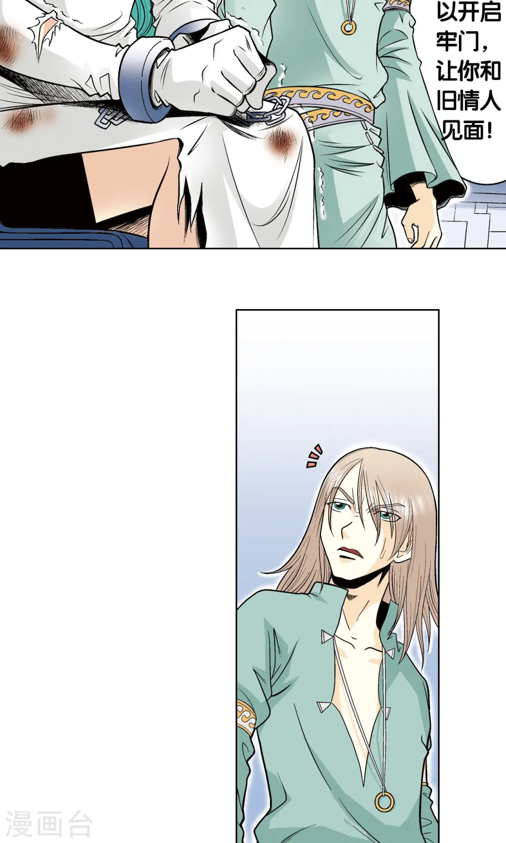 第56话 失语的情人4