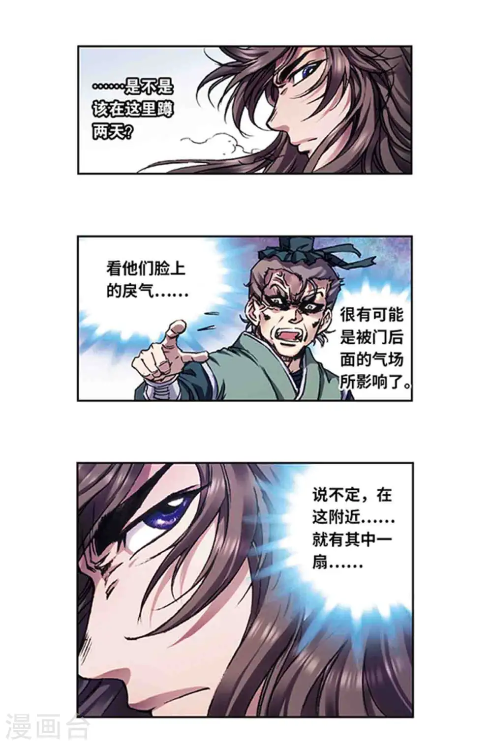 第223话1 新团角落5