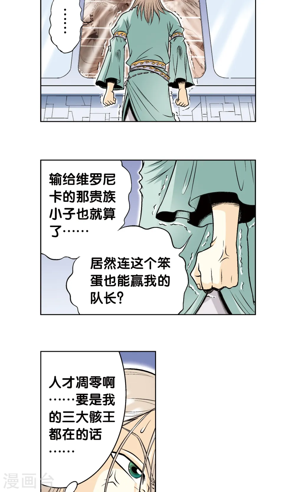 第56话 失语的情人2
