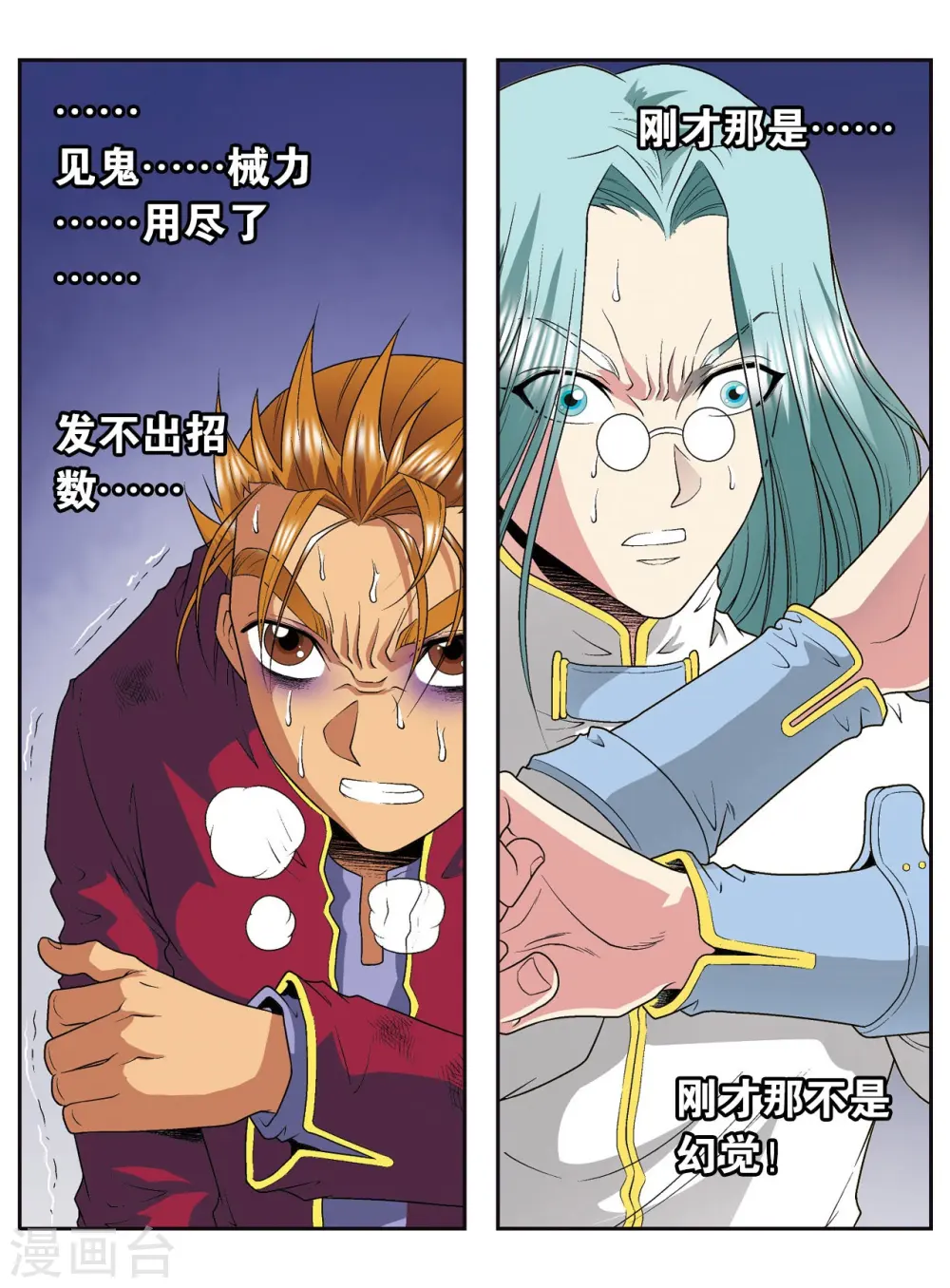 第99话 夜姬的预言3