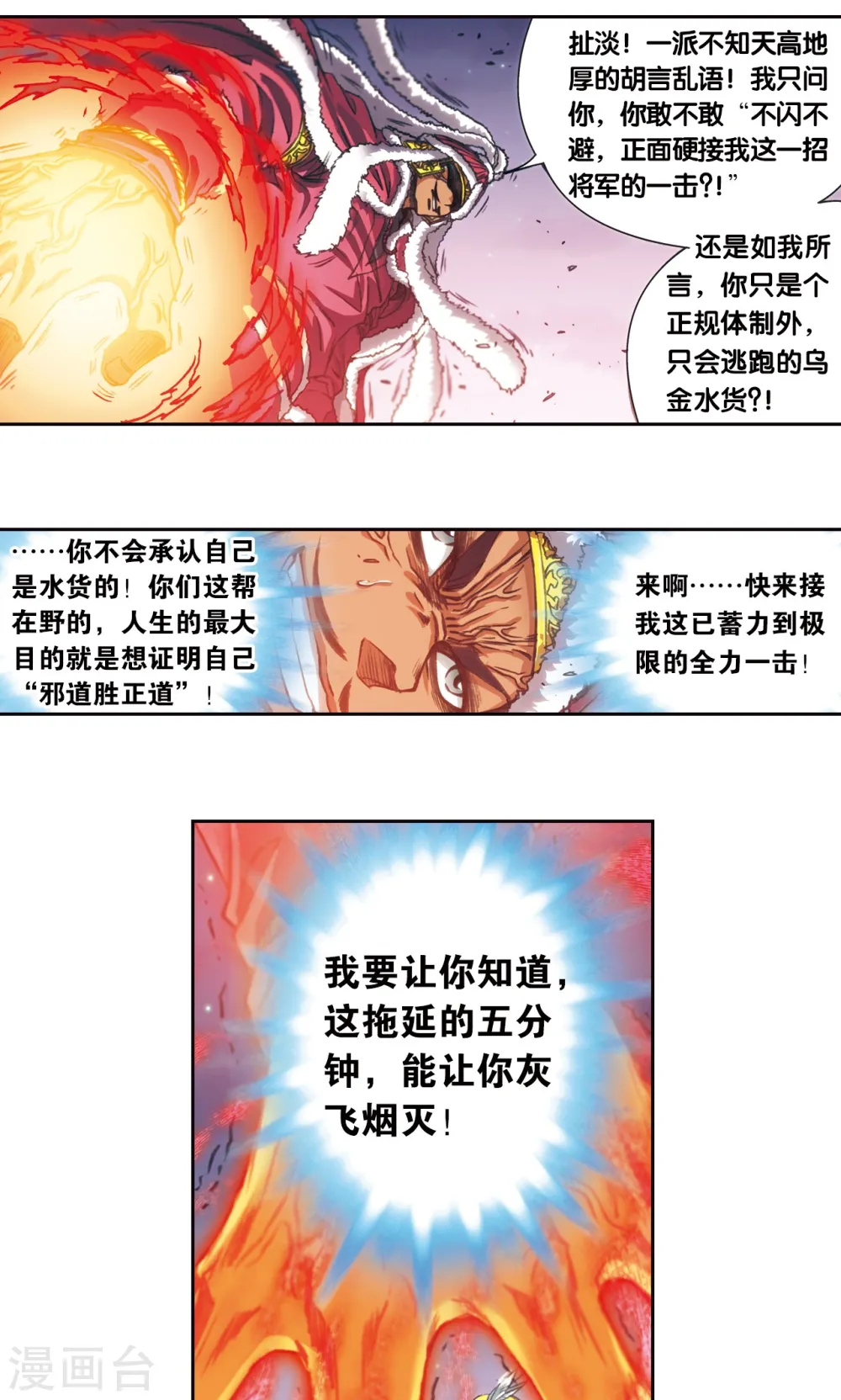第196话 镖牌的意义34