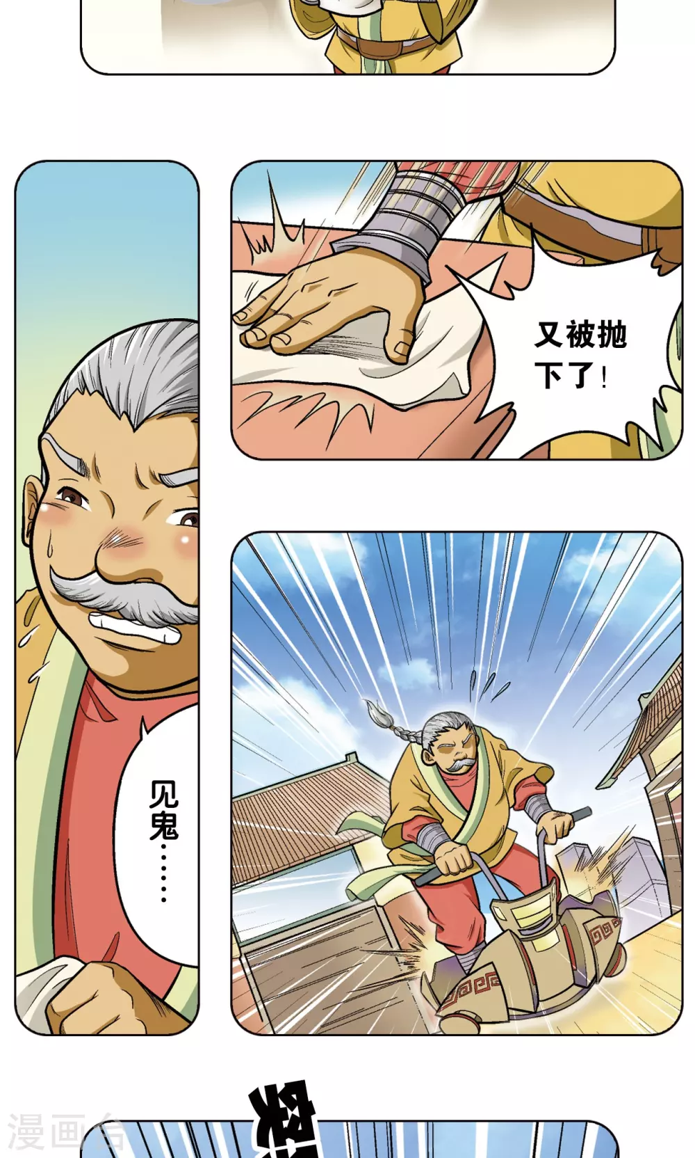 第13话 守护师7