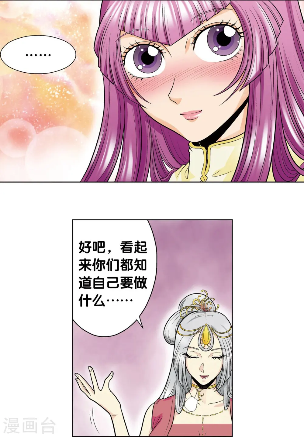 第47话 师徒对决18