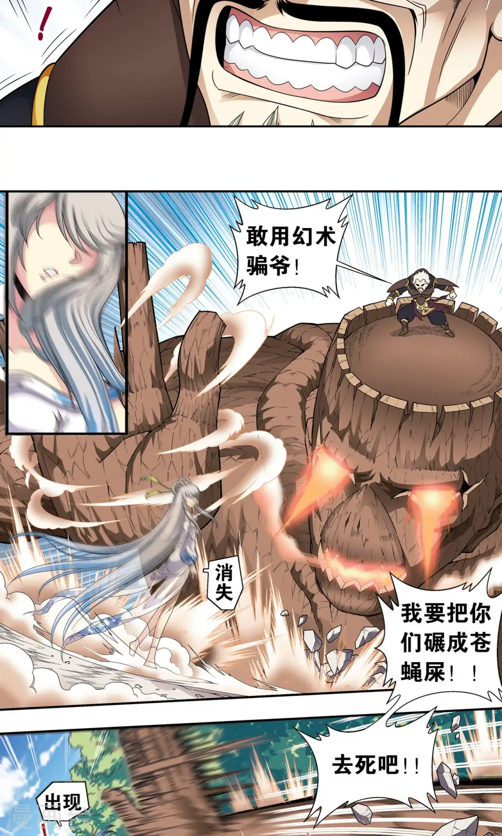 第106话 结界怪人39