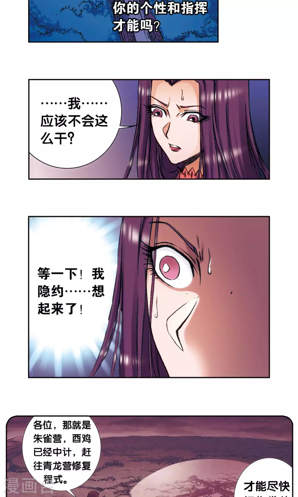 第165话 小镖的发现26