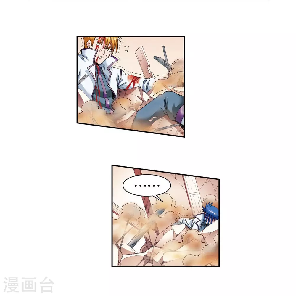 第116话 碎骨之痛8