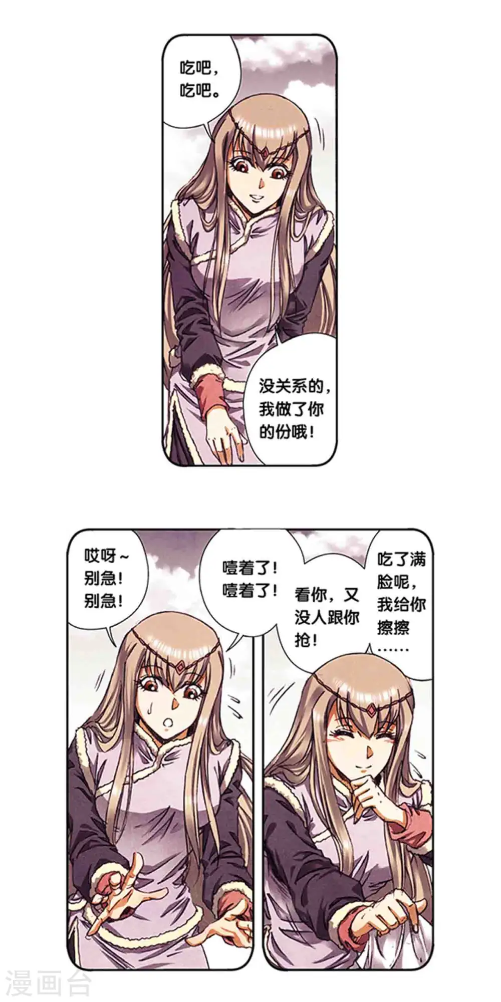 第214话1 丝竹声声泣1