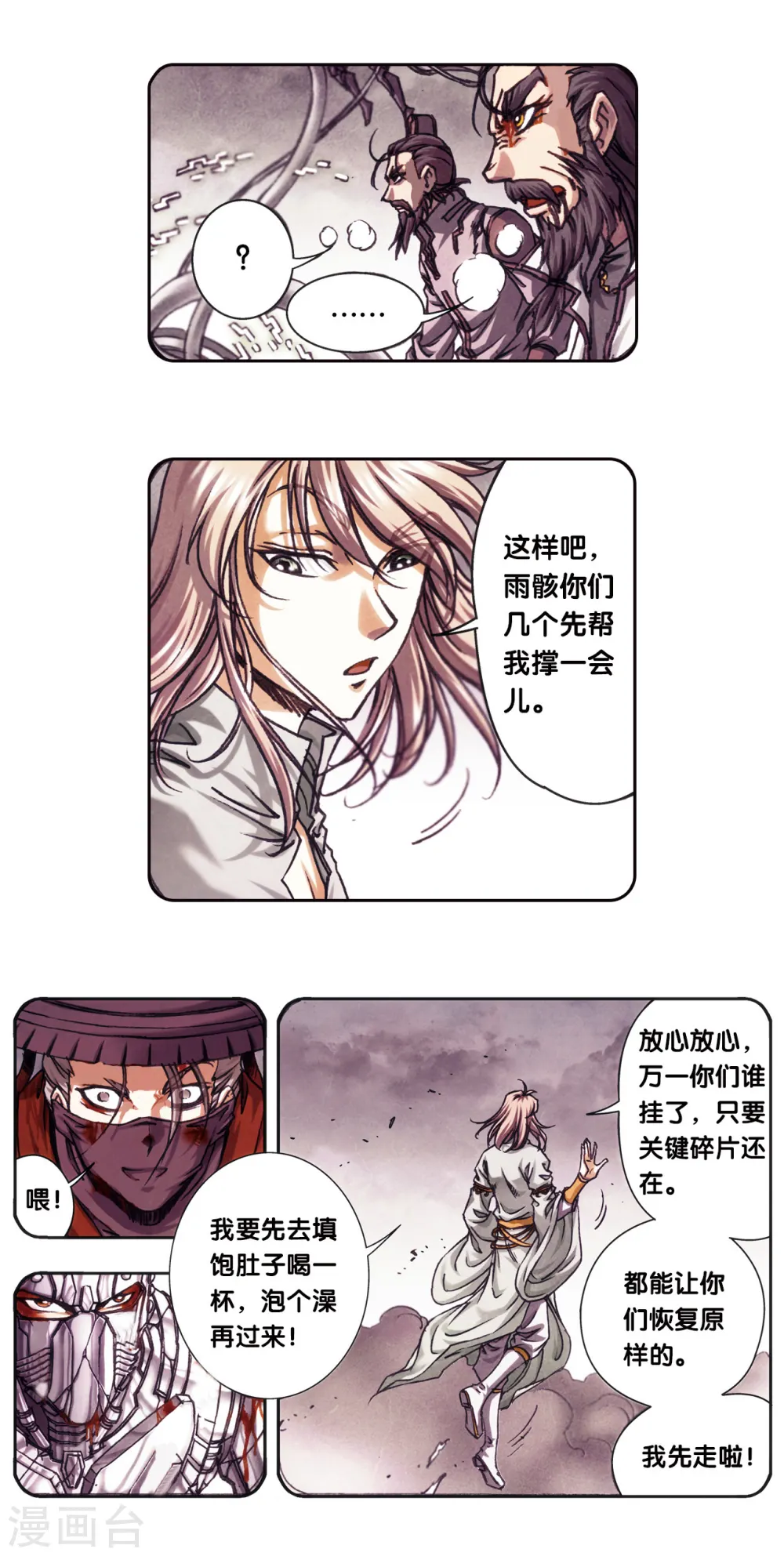 第204话1 魔域刀2