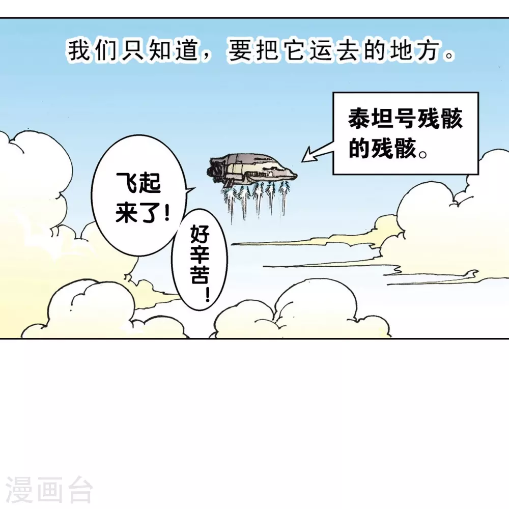第9话 A级任务49