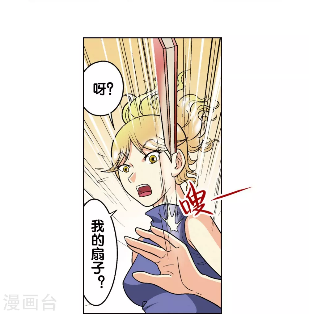 第21话 帕罗尼14