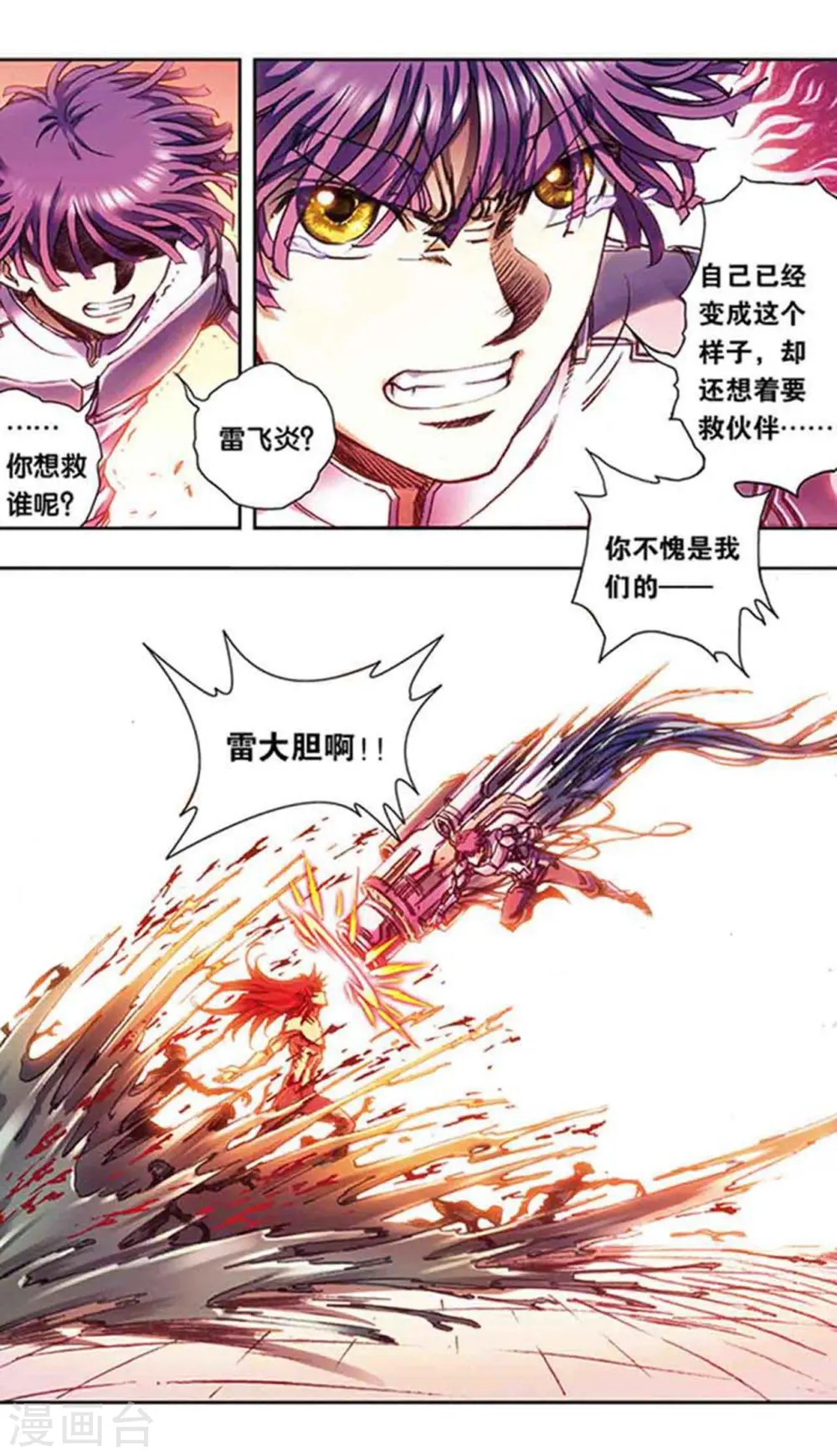 第212话2 感染源12