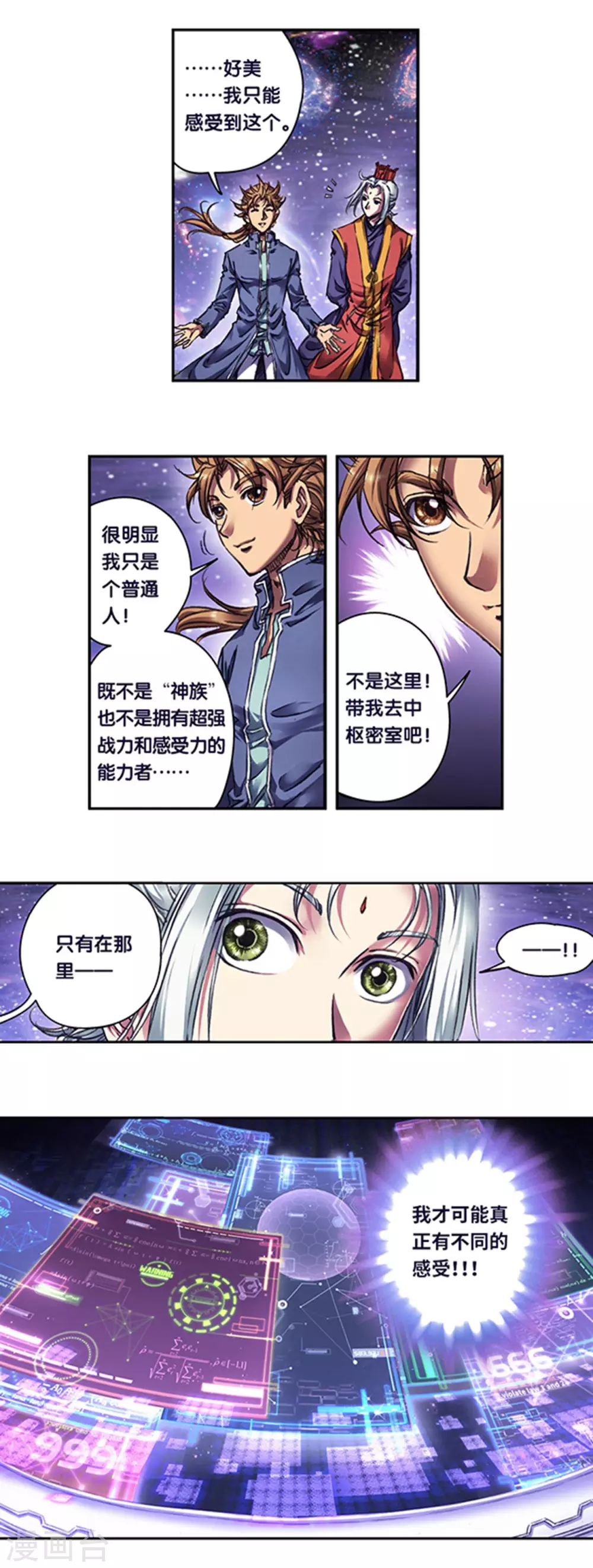 第255话2 破魇11