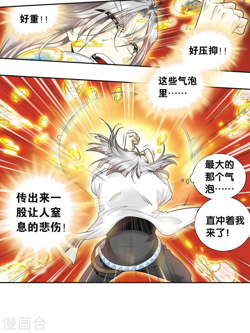第67话 记忆32